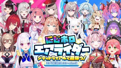 にじさんじとホロライブの神企画あるんだが