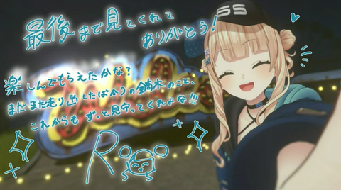 鏑木ろこ