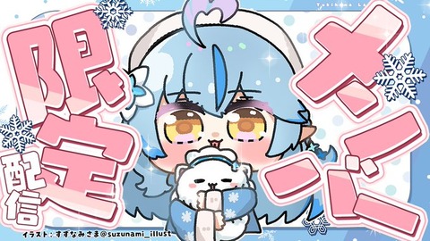 ホロライブの雪花ラミィちゃんの良いところ