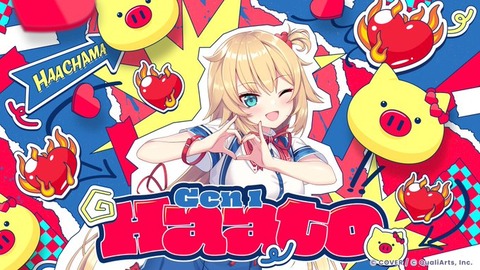 ホロライブのゲーム大会ではあちゃまが優勝してしまったらどうなるの？「かえってこないかなー(;´･ω･)」