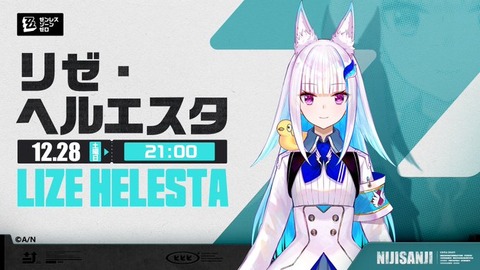 【にじさんじ】リゼ・ヘルエスタちゃんが楽しそうにゲームをやっていると俺も嬉しい
