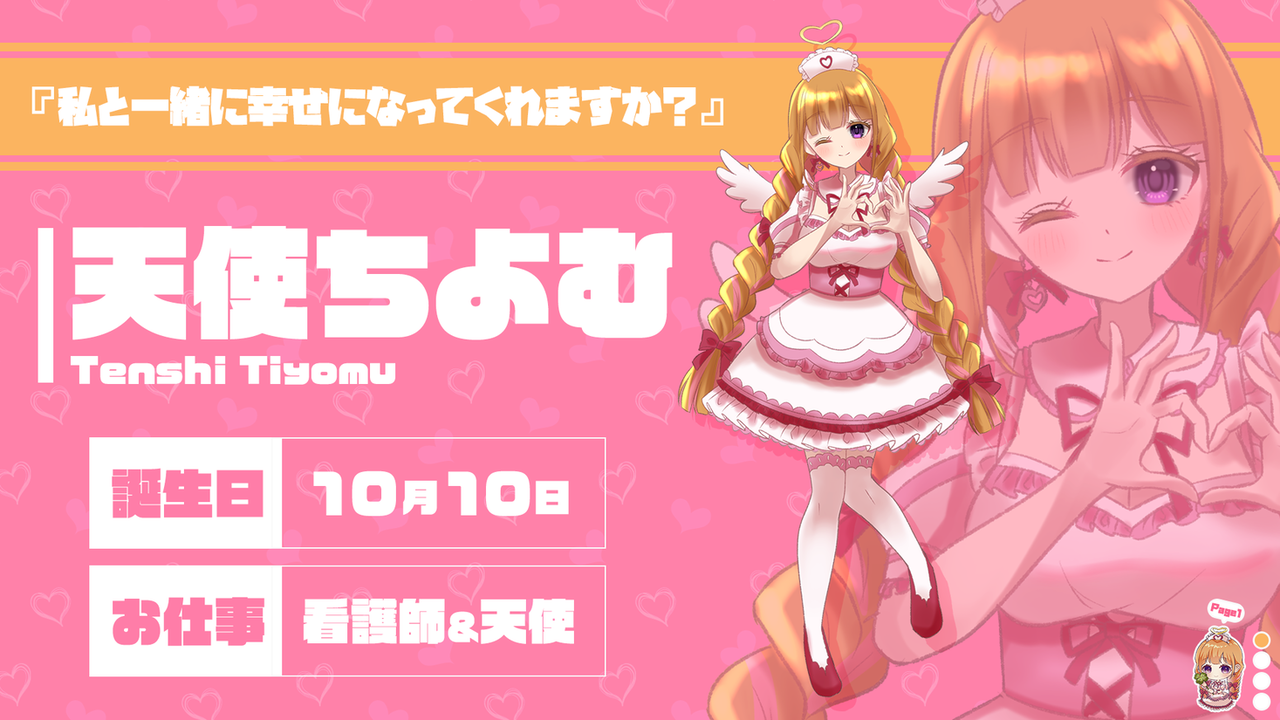 天才謎解き作家がVTuberデビュー！新人VTuber「天使ちよむ」の魅力とは？
