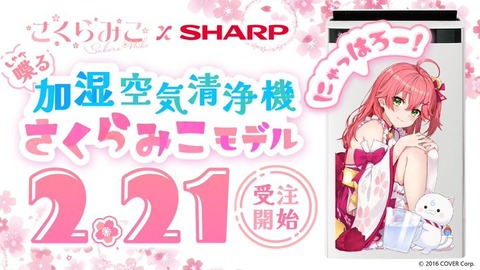 みこちの加湿器、買わないファンが大多数の模様…????