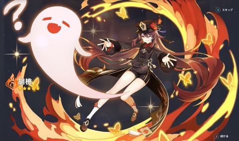 原神で好きなキャラが「フータオ」「夜蘭」「雷電将軍(人形の方)」なんだが