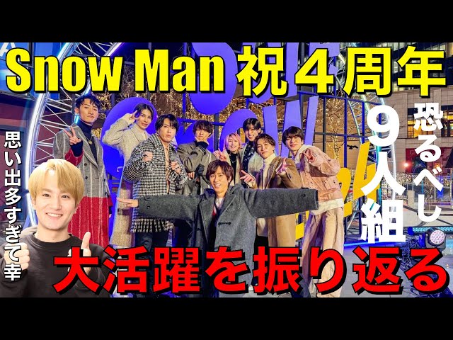 SnowManデビュー4周年を祝う、渡辺翔太の初単独主演ドラマが放送開始!!『先生さようなら』が本日スタート! : 毎日の時事ネタ・ニュース