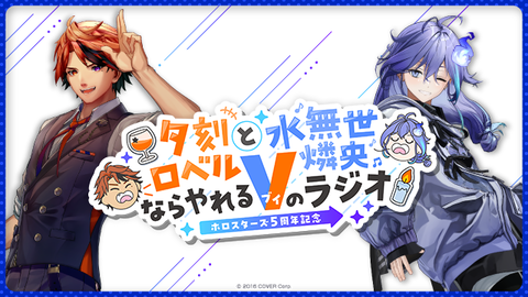 【ホロライブ】ホロスターズってグループ可哀想すぎない？