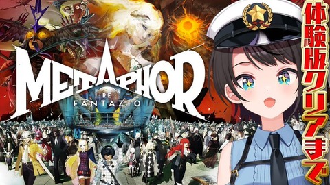 【ホロライブ】13時から配信してくれる「大空スバル」とか言う大天使