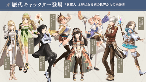 【レスレリアーナのアトリエ × ローソン】 10月22日より限定ステッカー「開催期間：2024年10月22日 7時〜11月4日 ※なくなり次第終了」