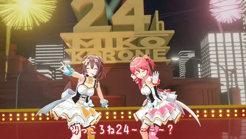 【ホロライブ】みこめっと？ぺこみこ？時代はみっころねだよ