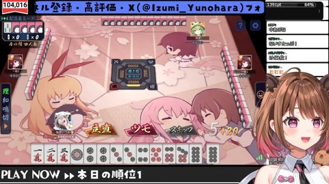 yunoharaizumi_tenho_02