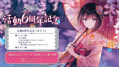 ホロライブのAZKIってガワ変わったよな