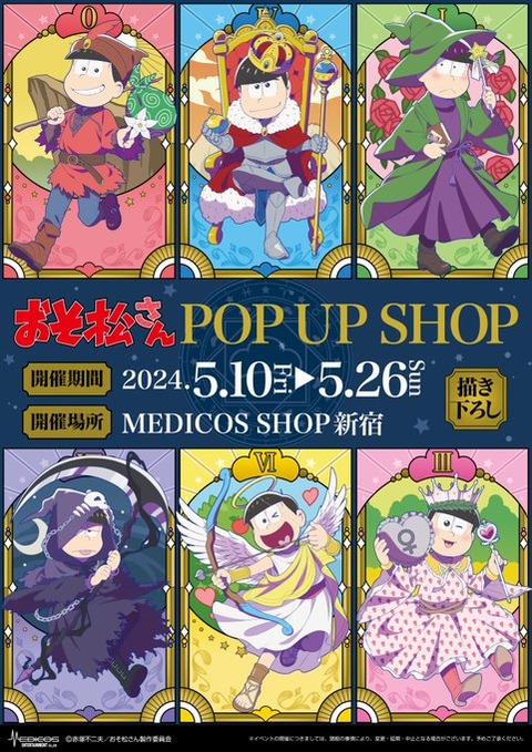 おそ松さん←こいつの息の根が完全に止まった理由