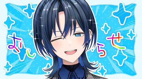 【悲報】ホロライブ・火威青さん：適応障害で活動休止へ「元気でライブに出たいが我儘通らなかった????」
