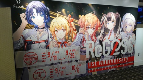 【ホロライブ】ReGLOSS総合：火威青、音乃瀬奏、一条莉々華、儒烏風亭らでん、轟はじめ ：hololiveDEV_IS