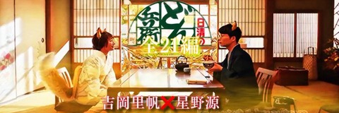 どん兵衛の吉岡里帆を返して????