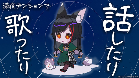 【まったり雑談】大神ミオと過ごす深夜の癒やし！旅行の思い出や衝撃の身長新発見！？「大神ミオ・常闇トワ・星街すいせい・姉街」