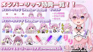 Vtuberの「胡桃沢りりか」チャンネル登録者数6万人で同接5000人超えが当たり前になってくる…「声がどこかで聞いた感じだ・・」