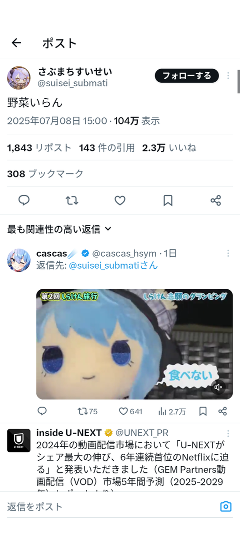 【ホロライブ】星街すいせい「野菜っていらないよね」