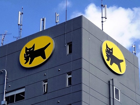 【ヤマト運輸】遅延多すぎ「日本郵便委託を停止」リストラのダメージがチクチクと
