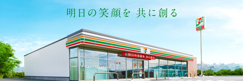 「好きなコンビニ」ランキング！　2位は「ローソン」、1位は？