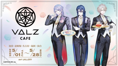 VΔLZ× and GALLERY Collaboration Cafe 開催決定!!「池袋・道頓堀・名古屋・福岡・仙台にて2025年5月1日(木)～5月28日(水)」