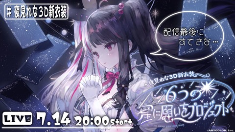 【にじさんじ】夜見れなとアルスアルマル見てます：どんなイメージ？