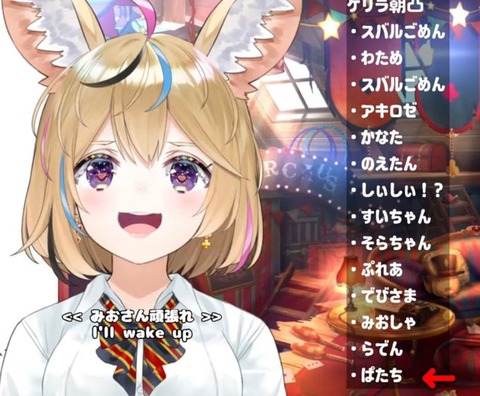 【ホロライブ】突如始まったポルカの突発朝凸13名まとめ：尾丸ポルカ「にじさんじまで的にされた逆凸」