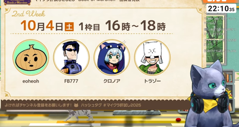 【マイクラ肝試し2025】日常組×MSSP！eoheoh・FB777・クロノア・トラゾー「2025/10/04　16時～」