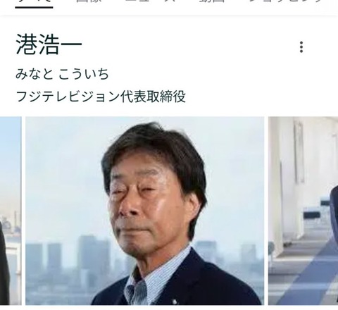 フジテレビ終わるか？【フジテレビの現役女性アナウンサーが幹部を告発】「私もAさんに “献上”されました」 「女性アナをいかがわしい接待の道具として使い本当にひきょうな手口」
