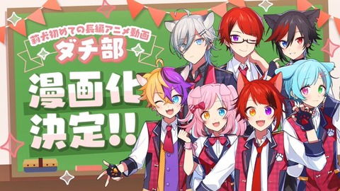 【みんなのランキング】すとぷりメンバー人気ランキング