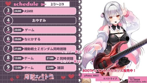 【Vtuber】周防パトラとかいう個人Vの王ｗｗｗｗｗｗｗｗ