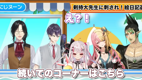 【にじヌ→ン】ゲスト：剣持さん「え！すっげぇ！すっげぇよ！」参戦！自己理解ドボンと爆笑の夏休み絵日記まとめ