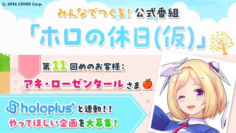 【ホロライブ】アキロゼさんゲームに夢中で遅刻www