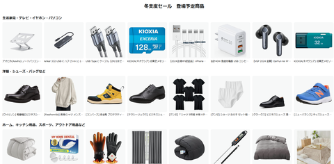 Amazon冬支度セールでお得に準備しよう！暖房器具は早めに購入「冬支度セール：11月4日9：00～11月12日」※暖房好き！ホットカーペット・電気毛布・着る毛布は最強