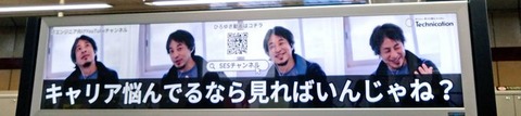 ひろゆきがタワーマンション最上階に住む理由