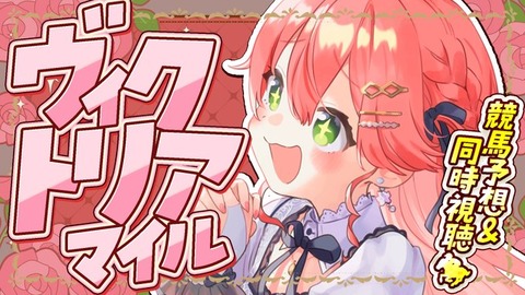 【ホロライブ】さくらみこが何をしてるのか教えてくれ