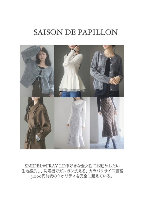 アパレル女店員ってみんな夜職してるのって本当？