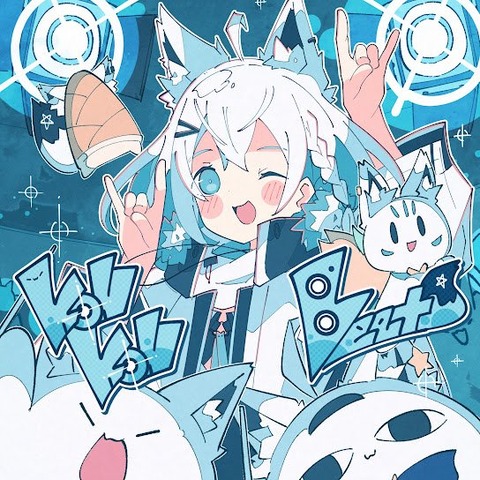 【ホロライブ】白上フブキとかいう萌え声を取ったら何も残らないライバー「分からん奴もいるなー構成力もめっちゃ高い」