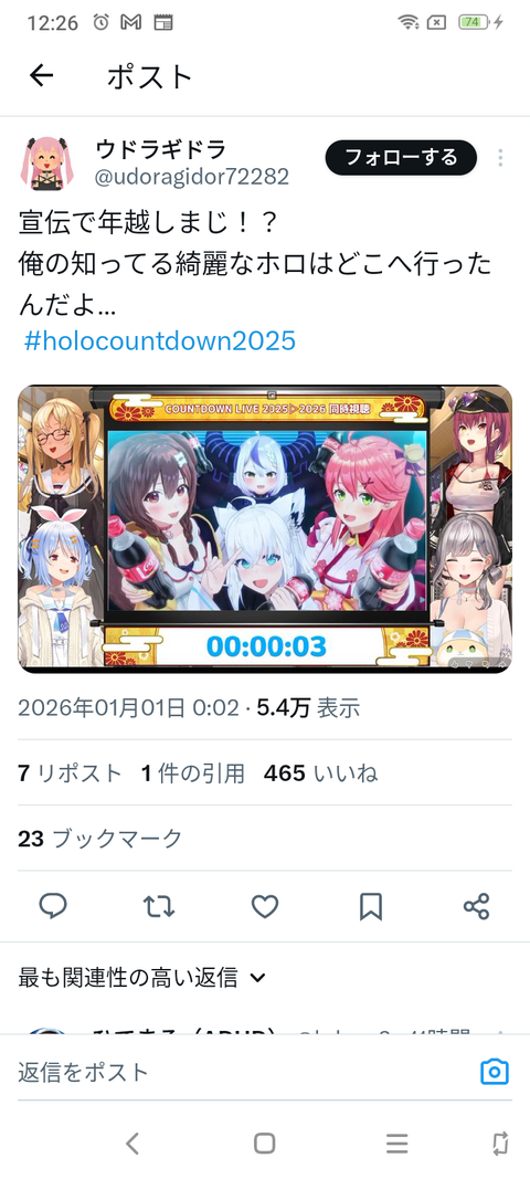 【悲報】ホロライブ叩かれてます「今年は頑張ったホロメン達」今年は清楚がどこ行った(￣▽￣;)