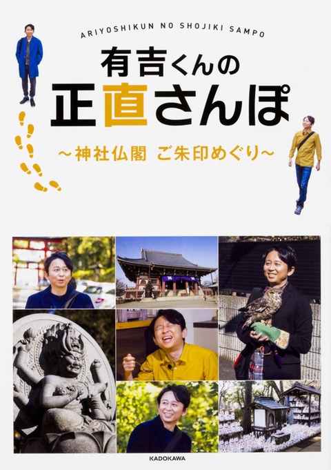 有吉くんの正直さんぽ【暑さも吹っ飛ぶ大井町&amp;参宮橋の熱いグルメ特集】大久保佳代子 カンニング竹山 磯山さやか 錦鯉