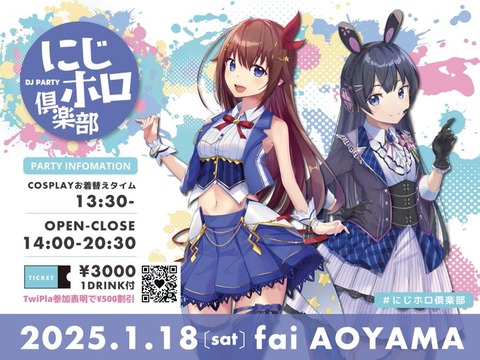 にじさんじとホロライブがコラボしてるけど