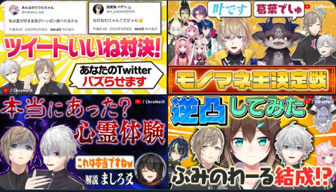 【ChroNoiR】にじさんじの魅力を引き出す公式番組「くろのわーるがなんかやる」紹介「葛葉・叶」