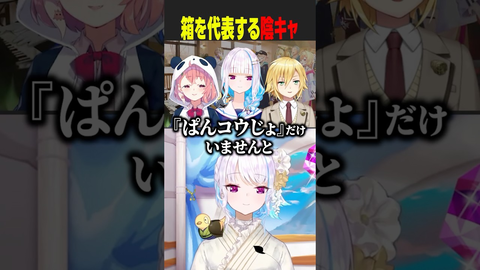 【にじさんじ】「陰キャは逃げる」！？リゼ・笹木・卯月コウの3人が・・・