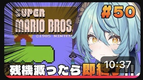 【にじさんじ】珠乃井ナナ：即終了マリオOPEDまとめ＆アニメパロディの魅力