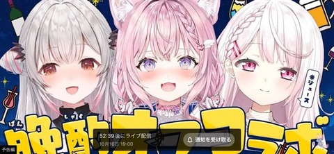 「こんこよ」と「しぃしぃ」と「パトラ」のコラボ