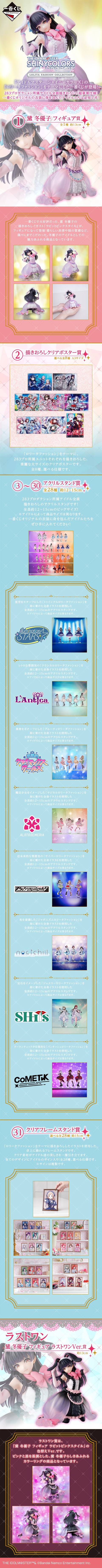 2407_1K_shanimasu_lineup