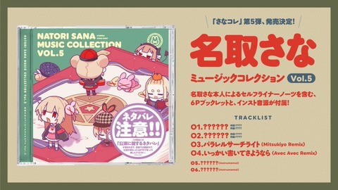 三大VIPやってそうなVtuber「ラプラス」「名取」あとは？