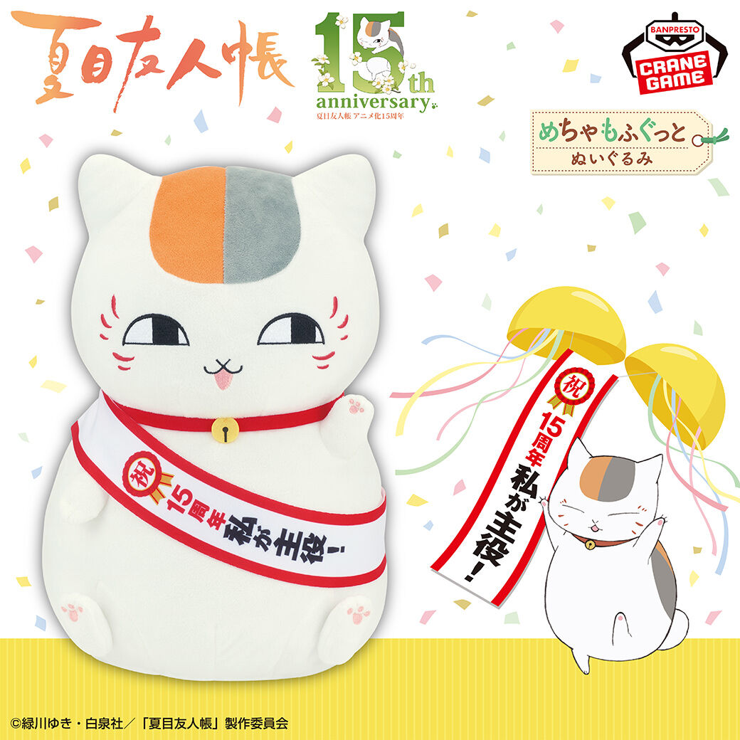 アニメ夏目友人帳 15周年記念コラボレーションカフェ in 新宿 オーダー特典としてここでしか手に入らない限定特典「開催期間:2024年4月22日〜5月31日」