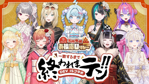 【爆笑】正月リレー！ReGLOSS×FLOWGLOWの一致ゲームがカオスすぎる