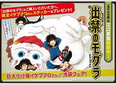 『出禁のモグラ』アニメ化で来年7月放送　PV公開で主演は中村悠一「難しそうだなぁ…」※凄い良い声だった(*´ω｀*)